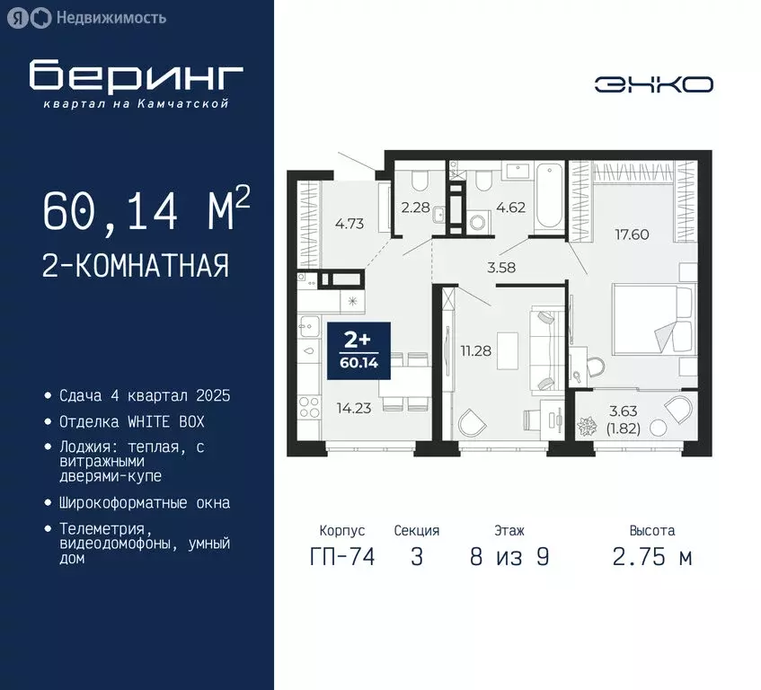 2-комнатная квартира: Тюмень, микрорайон Энтузиастов (60.14 м) - Фото 0