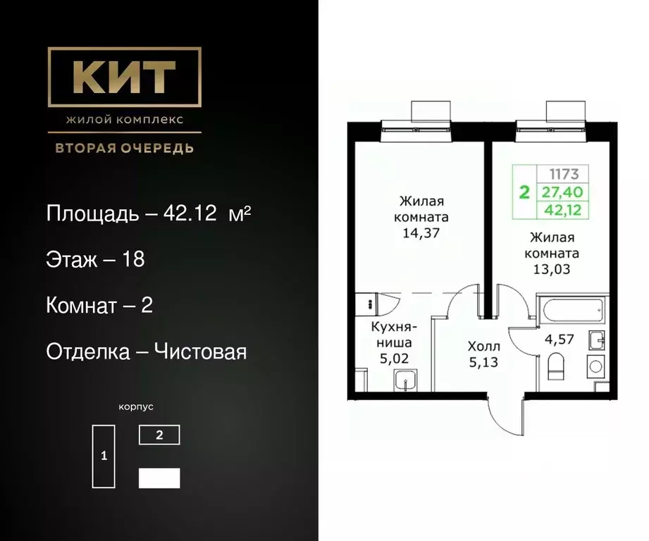 2-к кв. Московская область, Мытищи Имени Г.Т. Шитикова мкр, Кит 2 ... - Фото 0