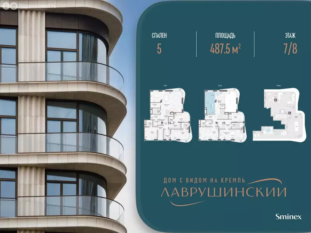 5-комнатная квартира: Москва, Большой Толмачёвский переулок, 5с1 ... - Фото 0