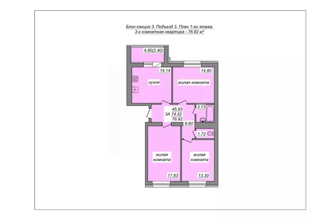 3-к кв. Марий Эл, Волжск Центральный жилрайон,  (76.92 м) - Фото 1