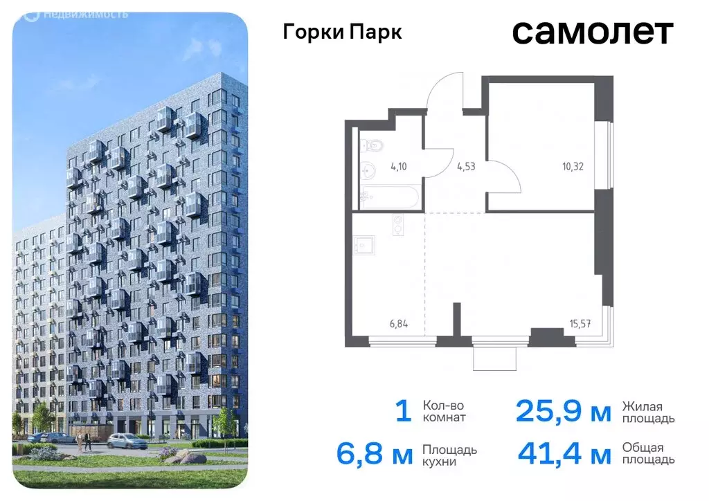 Квартира-студия: деревня Коробово, жилой комплекс Горки Парк, 6.1 ... - Фото 0