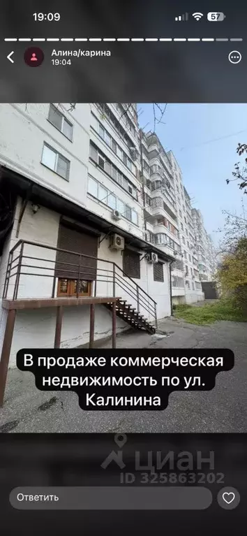 Помещение свободного назначения в Кабардино-Балкария, Нальчик ул. ... - Фото 1