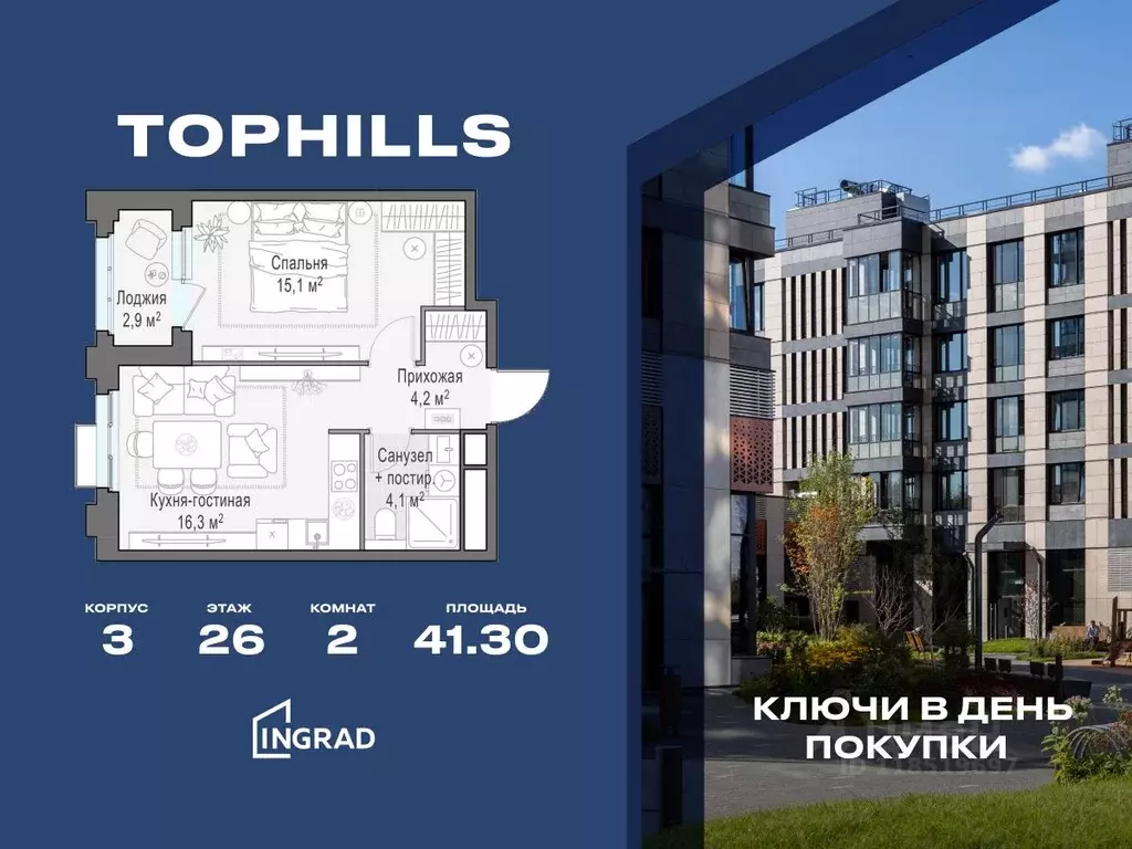 2-к кв. Москва Электролитный проезд, 7 (41.3 м) - Фото 0