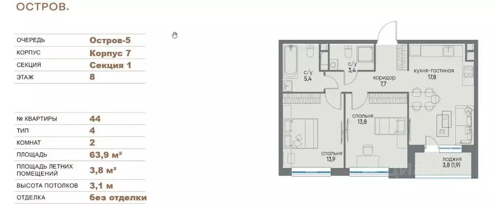 2-к кв. Москва Жилой комплекс остров, 5-й кв-л, 7 (63.9 м) - Фото 0