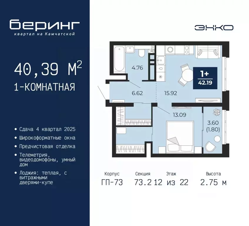 1-к кв. Тюменская область, Тюмень Энтузиастов мкр,  (42.19 м) - Фото 0