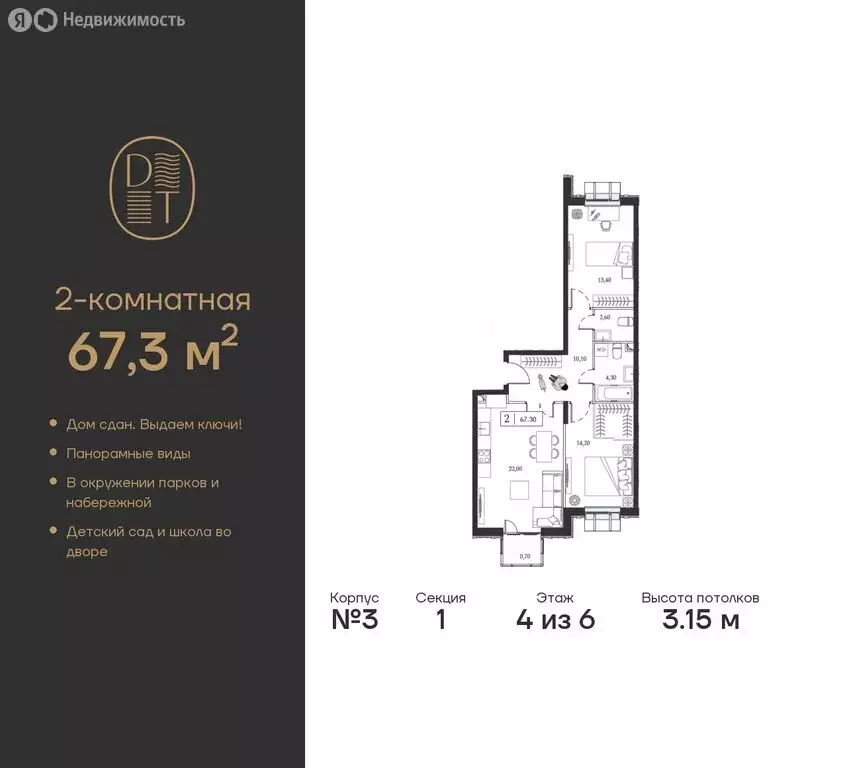 2-комнатная квартира: Москва, проспект Андропова, 9/1к3 (67.3 м) - Фото 0