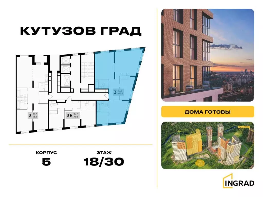 3-комнатная квартира: Москва, улица Петра Алексеева, 14 (106 м) - Фото 1
