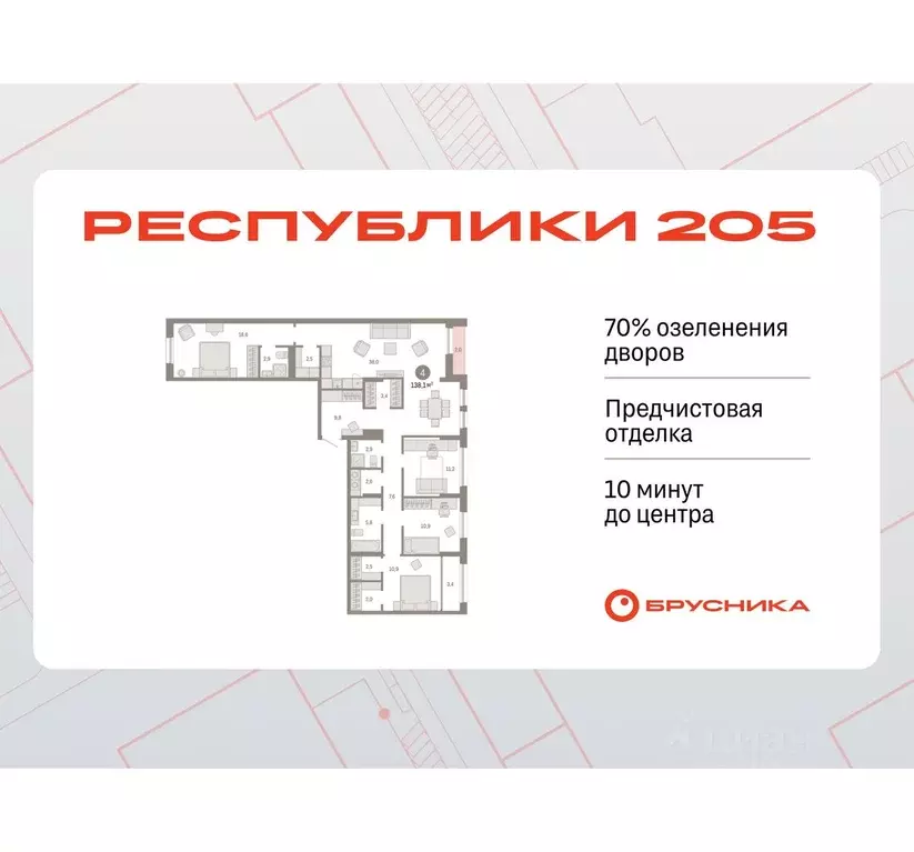 4-к кв. Тюменская область, Тюмень ул. Республики, 203к1 (138.11 м) - Фото 0