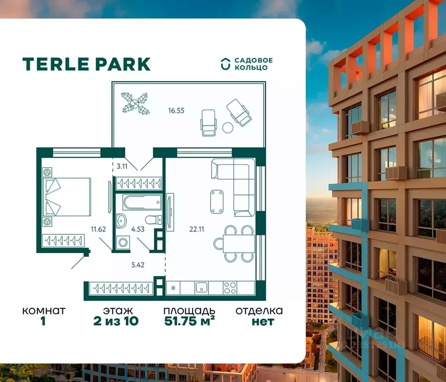 1-к кв. Башкортостан, Уфа Зеленая Роща жилрайон, Терле Парк жилой ... - Фото 1