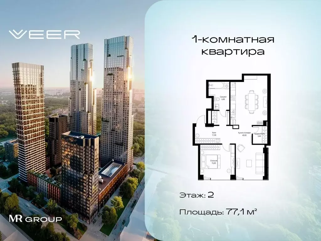 1-к кв. Москва Веер жилой комплекс (77.1 м) - Фото 0