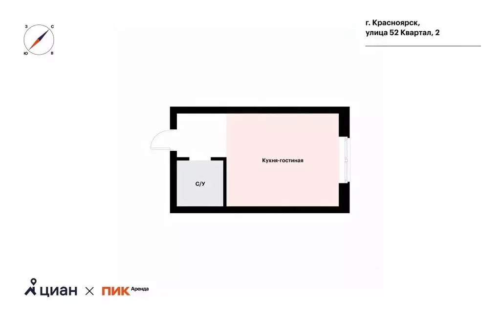 Студия Красноярский край, Красноярск ул. 52-й Квартал, 2 (19.1 м) - Фото 1