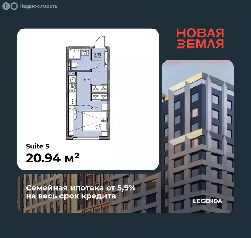 Квартира-студия: Санкт-Петербург, ЖК Новая Земля (20.94 м) - Фото 0