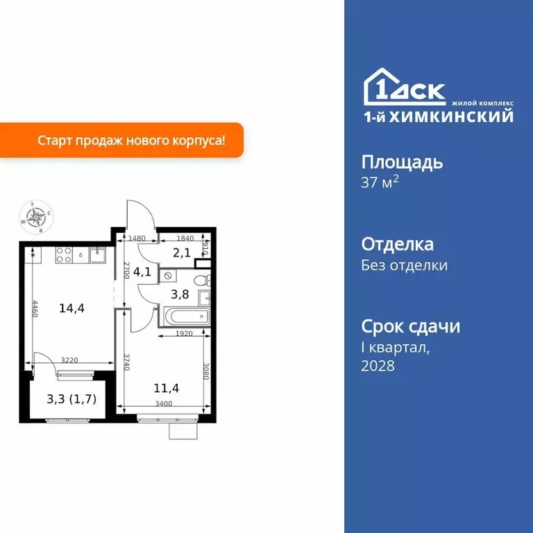 1-комнатная квартира: Химки, микрорайон Клязьма-Старбеево, квартал ... - Фото 1