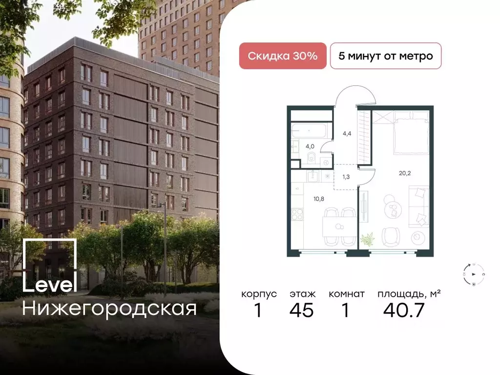 1-к кв. Москва Левел Нижегородская жилой комплекс, 1 (40.7 м) - Фото 0