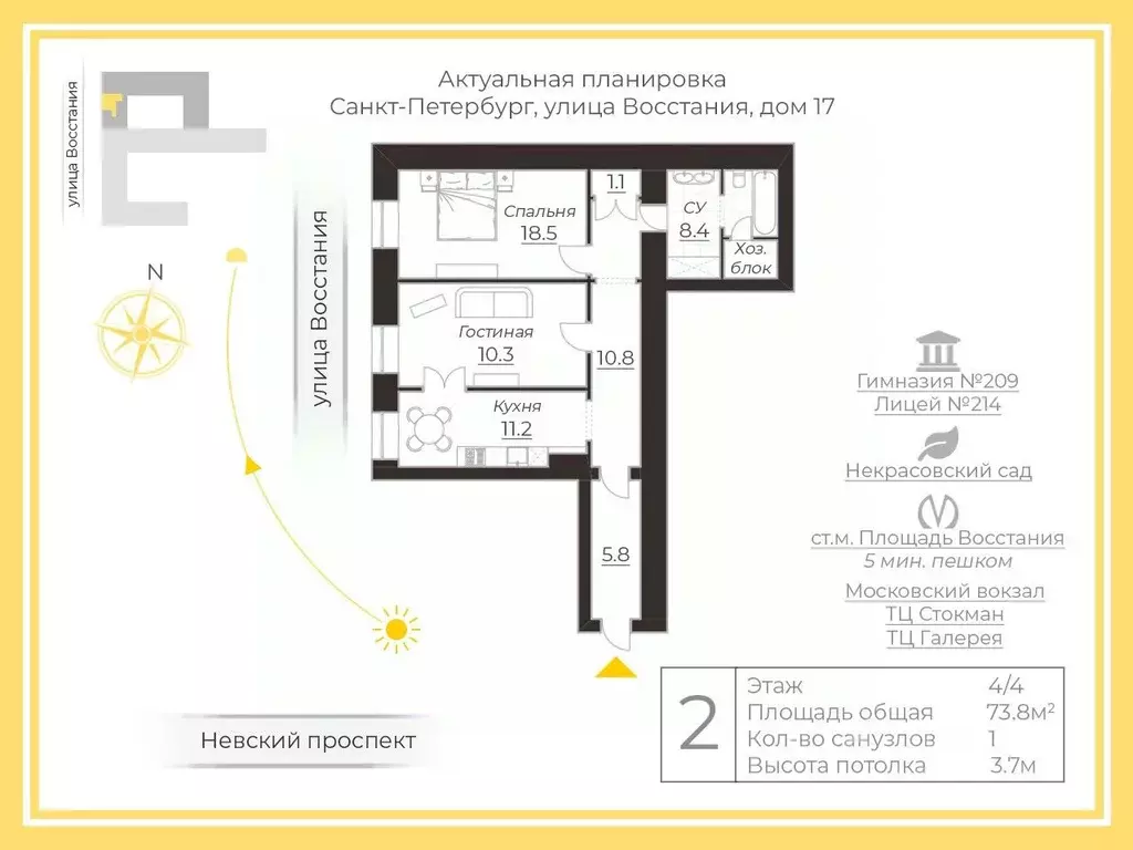 2-к кв. Санкт-Петербург ул. Восстания, 17 (73.8 м) - Фото 1