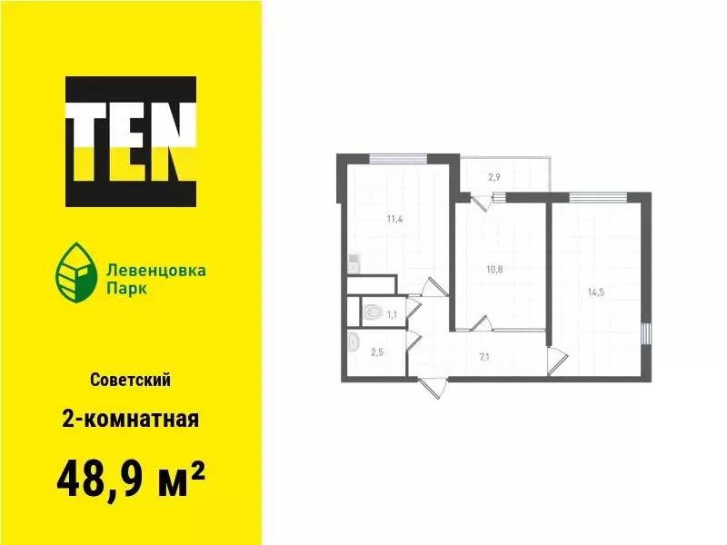 2-к кв. Ростовская область, Ростов-на-Дону ул. Ткачева, 21/1 (48.9 м) - Фото 1