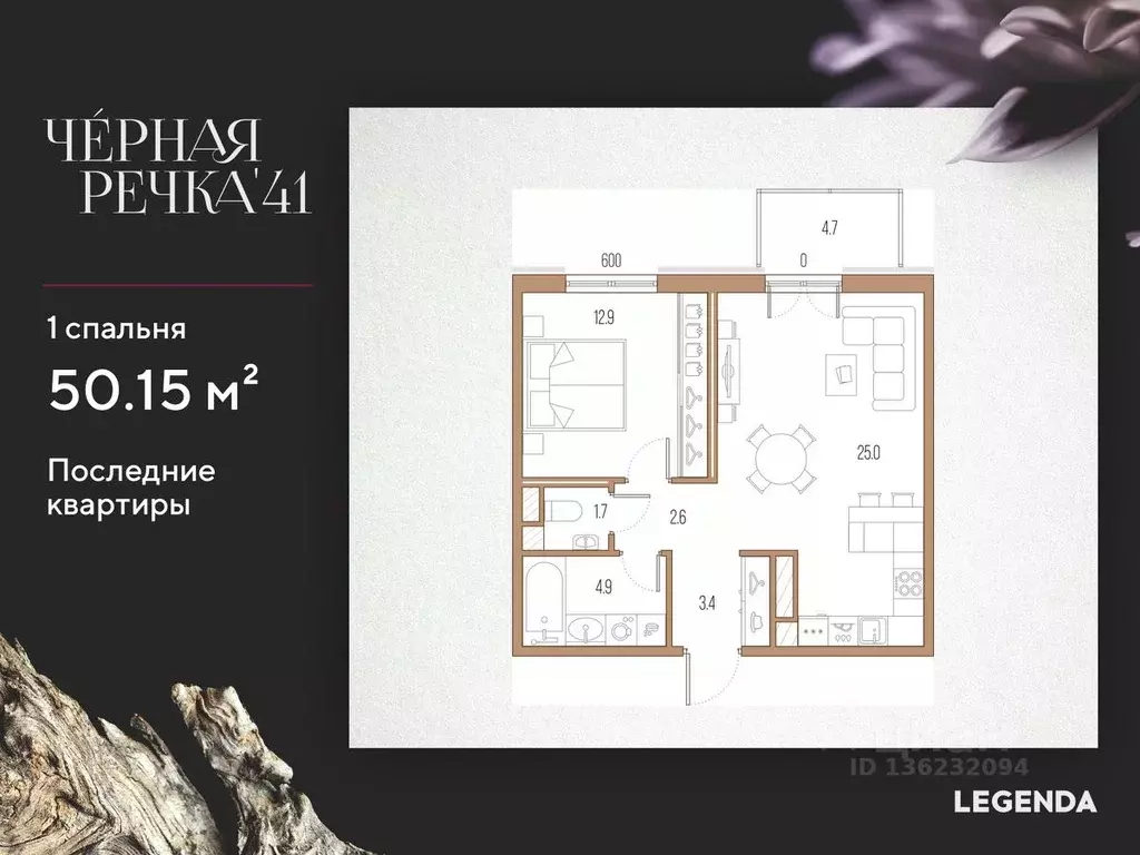 1-к кв. Санкт-Петербург наб. Черной речки, 35 (50.15 м) - Фото 1