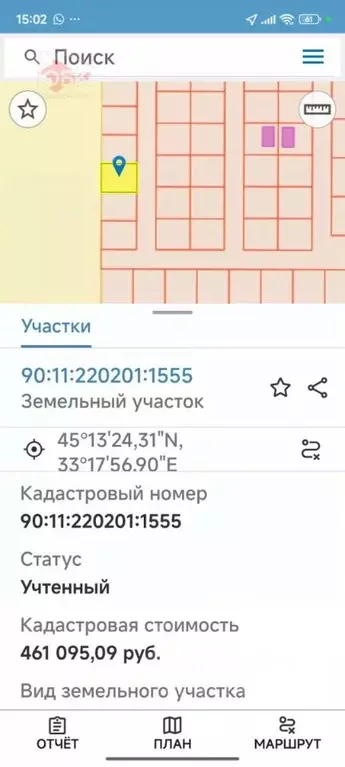 Участок в Крым, Сакский район, Уютненское с/пос, Братские дачи кп  ... - Фото 0