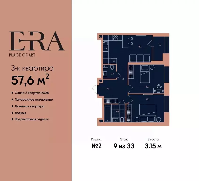 3-к кв. Москва  (57.6 м) - Фото 0