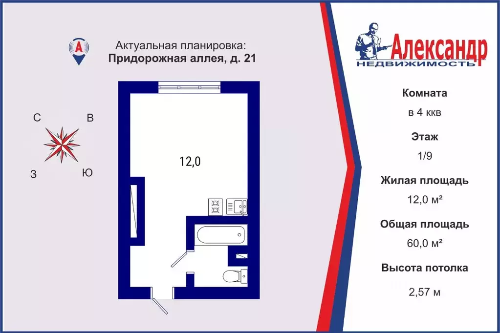 Комната Санкт-Петербург Придорожная аллея, 21 (12.0 м) - Фото 1