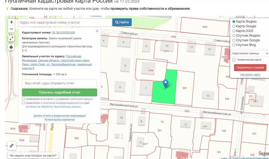 Участок в микрорайон Береговой, Лесокомбинатская улица (13.24 м) - Фото 1