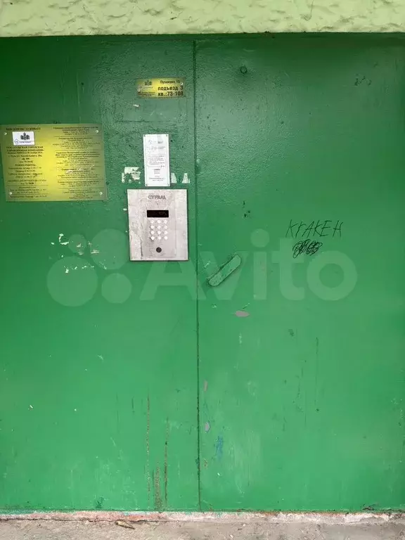 3-к. квартира, 68 м, 9/9 эт. - Фото 1