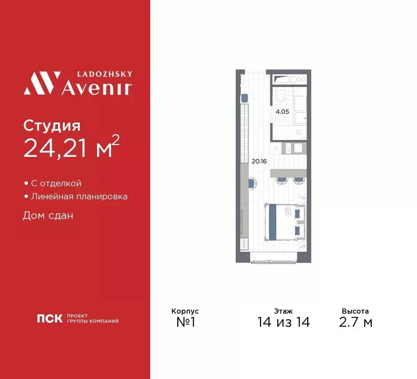 Студия Санкт-Петербург просп. Энергетиков, 8к2 (24.21 м) - Фото 0