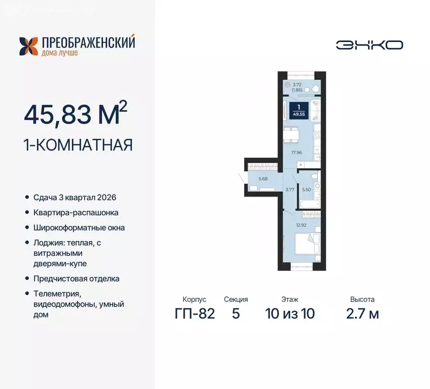 1-комнатная квартира: Новый Уренгой, микрорайон Славянский (45.83 м) - Фото 0