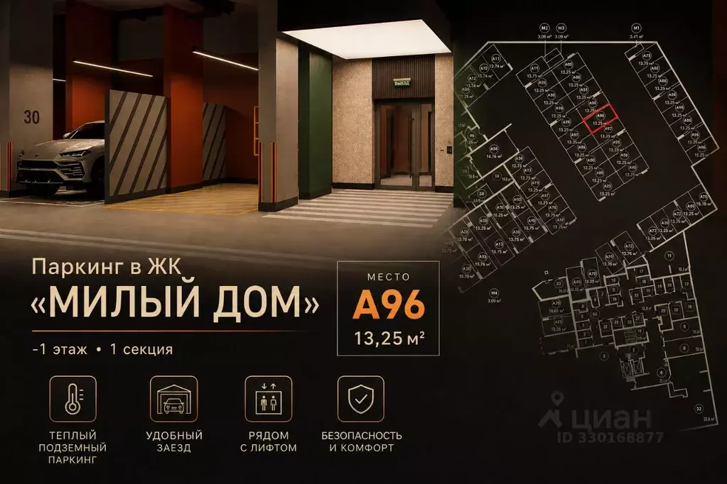 Гараж в Свердловская область, Екатеринбург Юго-Западный жилрайон, Дом ... - Фото 1