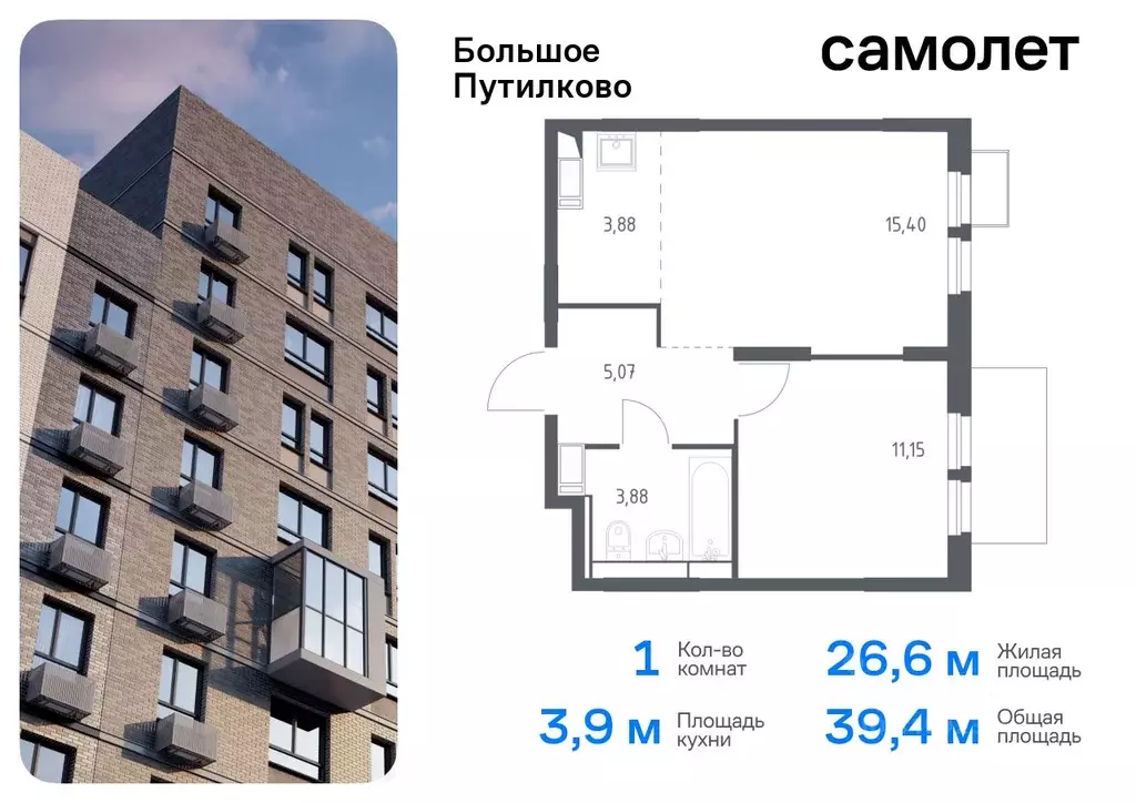 1-к кв. Московская область, Красногорск городской округ, д. Путилково ... - Фото 0