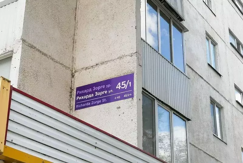 Офис в Башкортостан, Уфа ул. Рихарда Зорге, 45/1 (13 м) - Фото 2