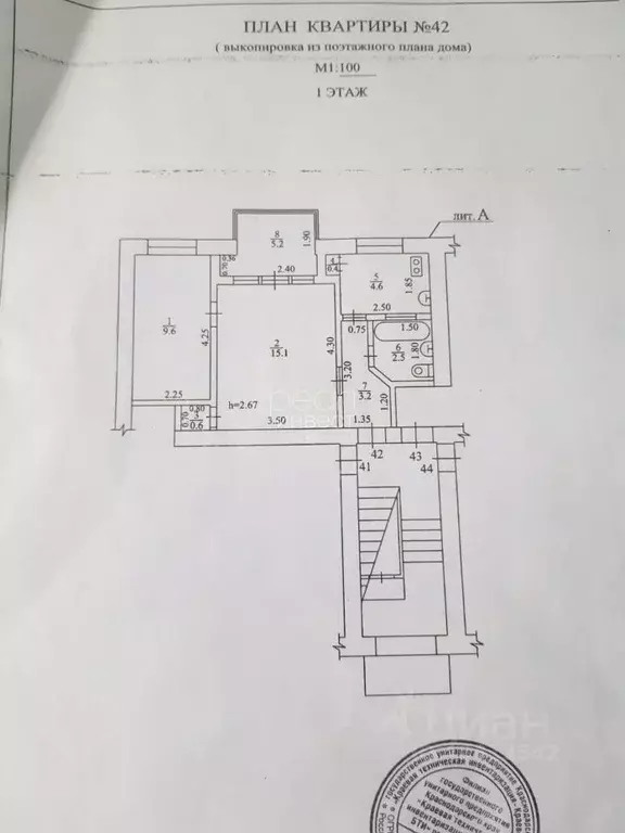 2-к кв. Краснодарский край, Сочи ул. Гагарина, 24 (42.0 м) - Фото 2