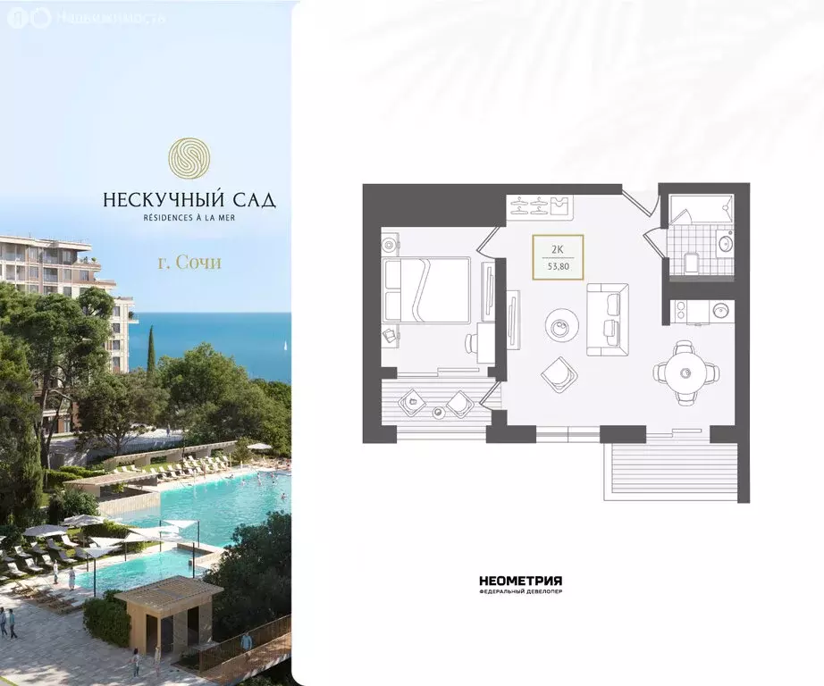 2-комнатная квартира: Сочи, жилой район Адлер, микрорайон Курортный ... - Фото 1