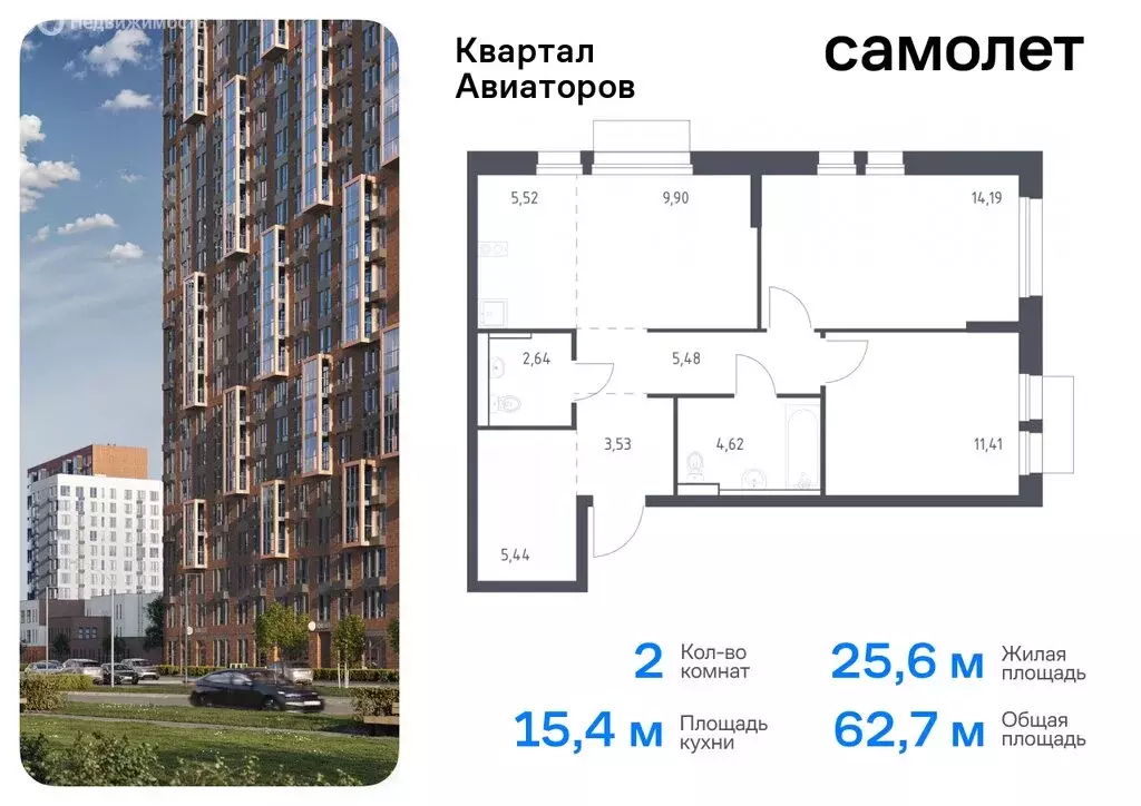 2-комнатная квартира: Балашиха, жилой комплекс Квартал Авиаторов, к8 ... - Фото 0