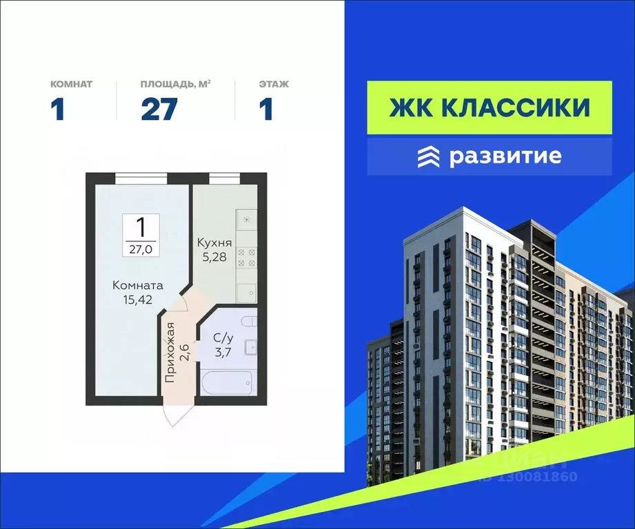 1-к кв. Самарская область, Самара ул. Победы, 14а (27.0 м) - Фото 0