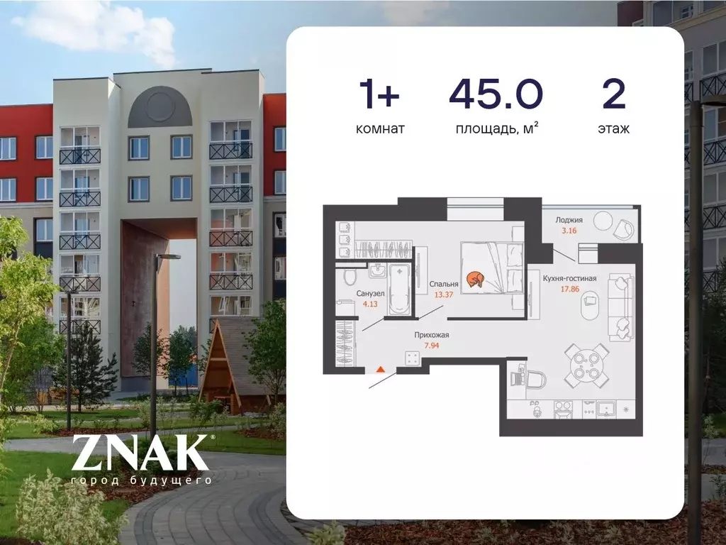 1-к кв. Кировская область, Киров ул. Дмитрия Козулева, 10 (45.0 м) - Фото 1