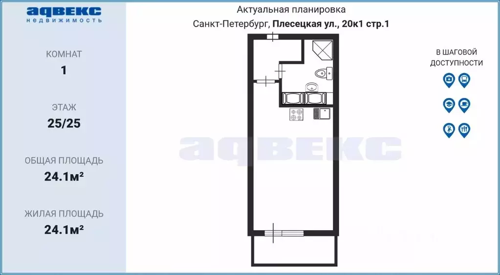 Студия Санкт-Петербург ул. Плесецкая, 20к1 (24.1 м) - Фото 1