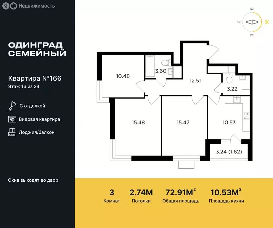 3-комнатная квартира: Одинцово, микрорайон Клубничное Поле, жилой ... - Фото 0