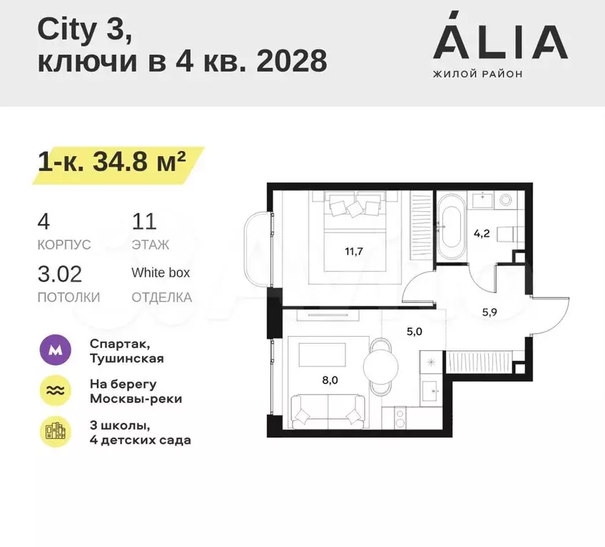 1-к. квартира, 34,8 м, 11/18 эт. - Фото 0