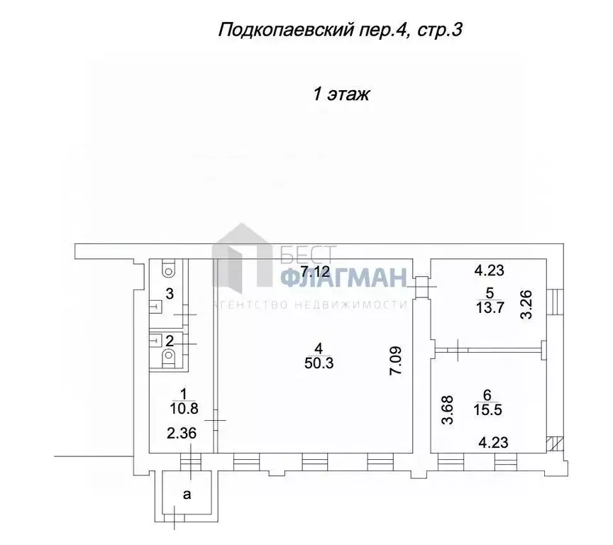 Помещение свободного назначения в Москва Подкопаевский пер., 4С3 (111 ... - Фото 2