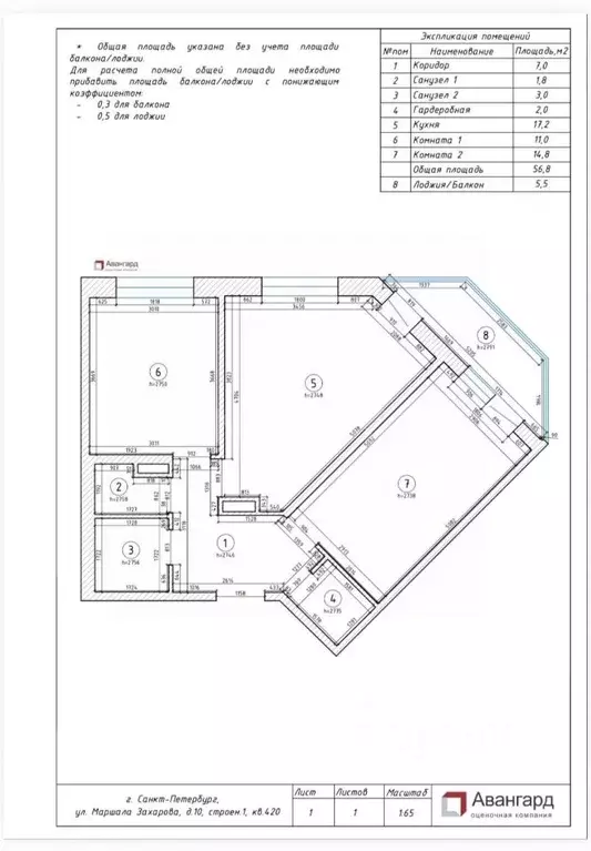 2-к кв. Санкт-Петербург ул. Маршала Захарова, 10 (60.0 м) - Фото 2
