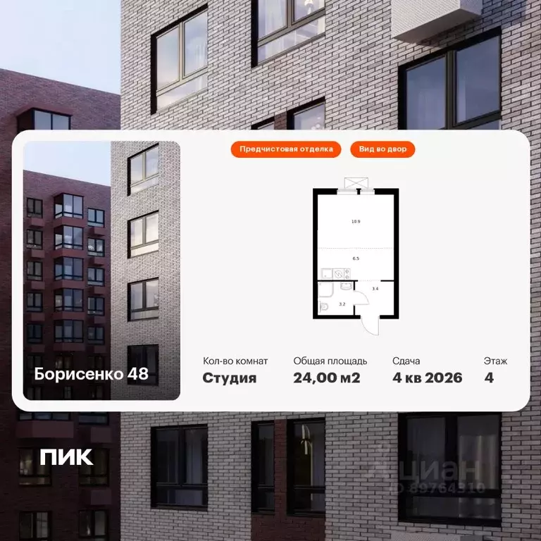 Студия Приморский край, Владивосток ул. Борисенко, 48к2 (24.0 м) - Фото 0