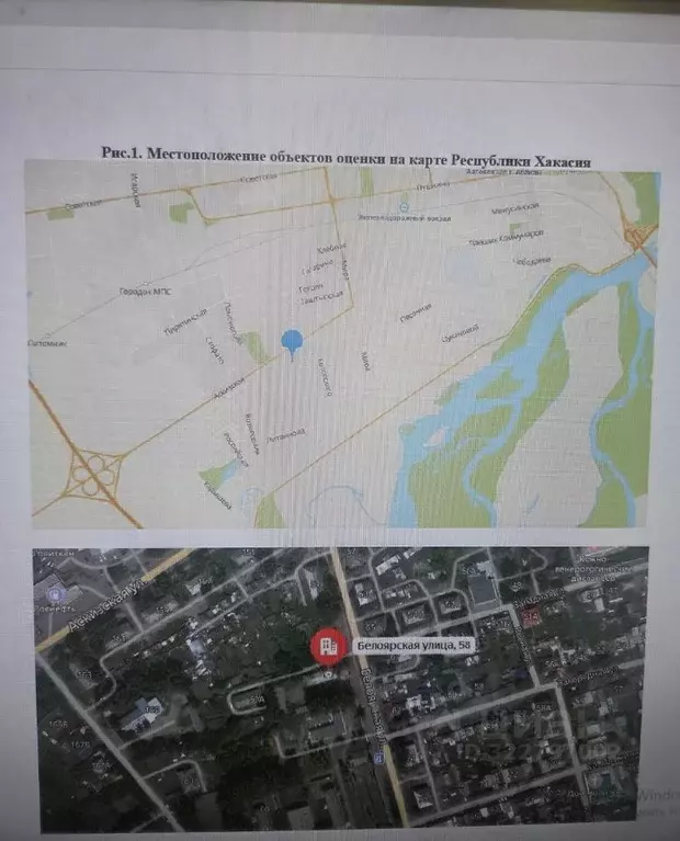 Помещение свободного назначения в Хакасия, Абакан Белоярская ул., 58 ... - Фото 2