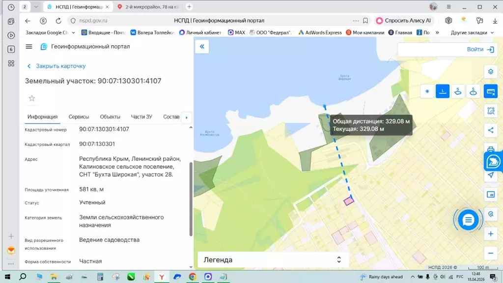 Участок в Крым, Ленинский район, Калиновское с/пос, Бухта Широкая СНТ ... - Фото 1