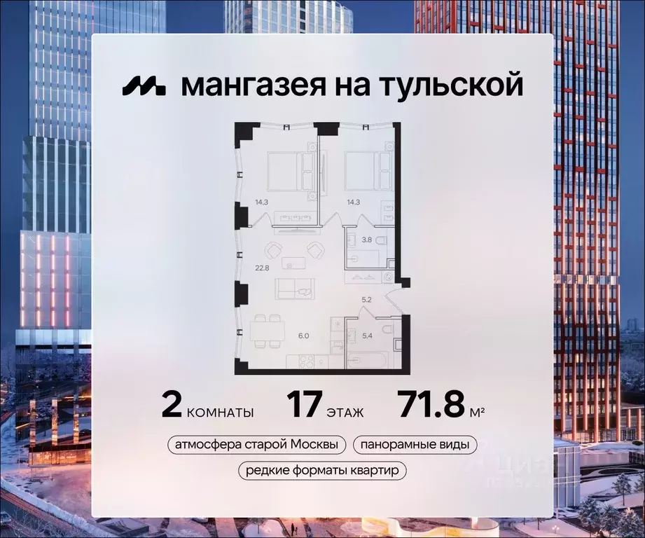 2-к кв. Москва  (71.8 м) - Фото 0