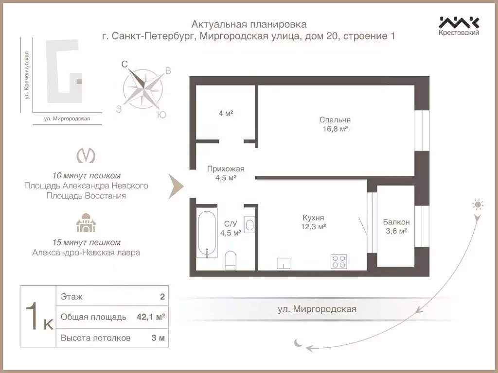 1-к кв. Санкт-Петербург Миргородская ул., 20 (42.1 м) - Фото 2
