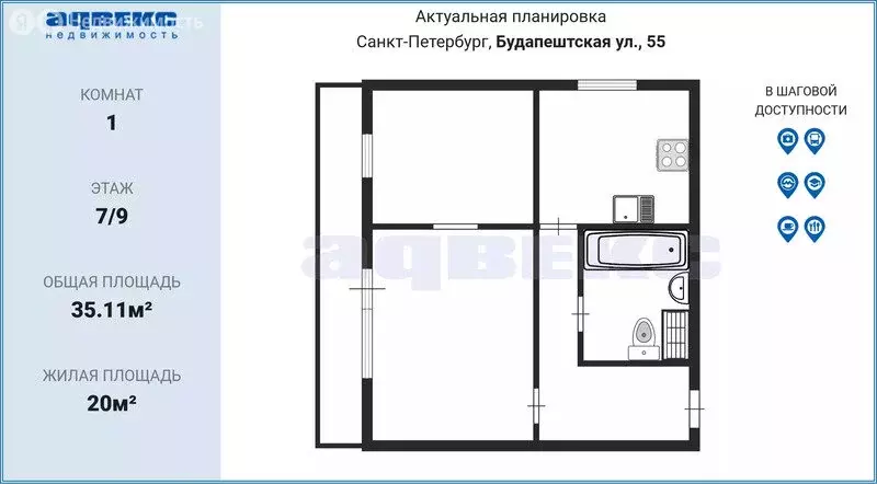 1-комнатная квартира: Санкт-Петербург, Будапештская улица, 55 (35.11 ... - Фото 1