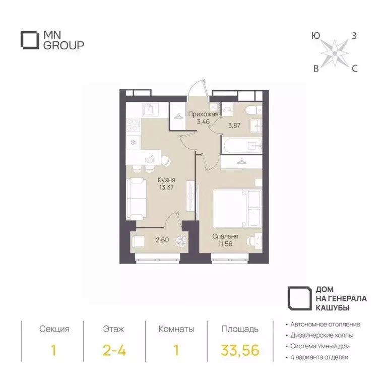 1-к кв. Ульяновская область, Ульяновск ул. Генерала Кашубы (33.56 м) - Фото 1