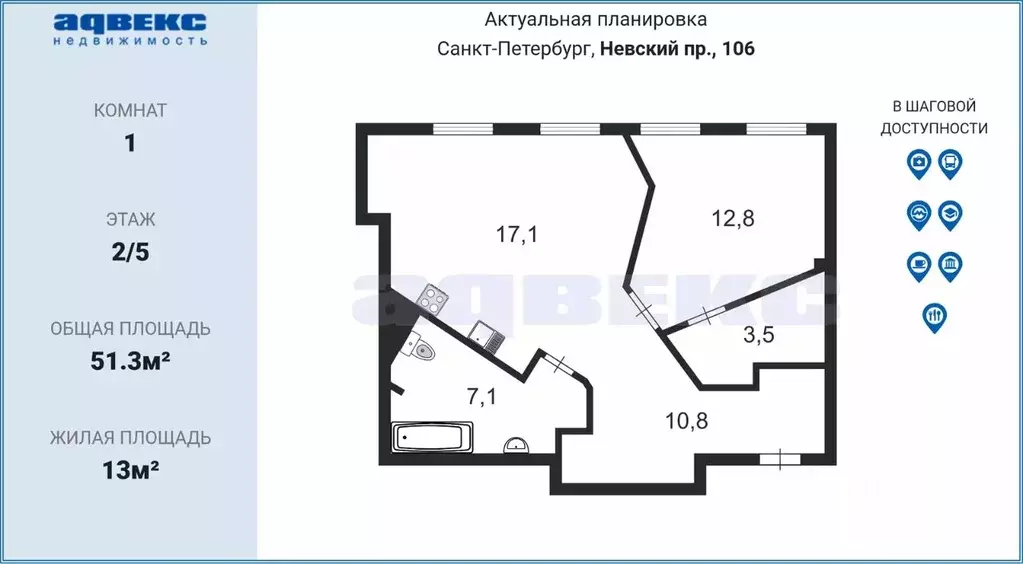 1-к кв. Санкт-Петербург Невский просп., 106 (51.3 м) - Фото 0