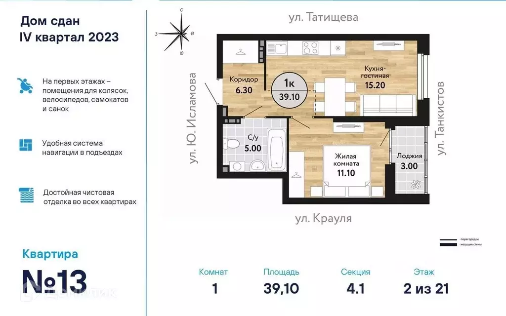 Продаётся 1-к квартира, 39.58 м - Фото 0